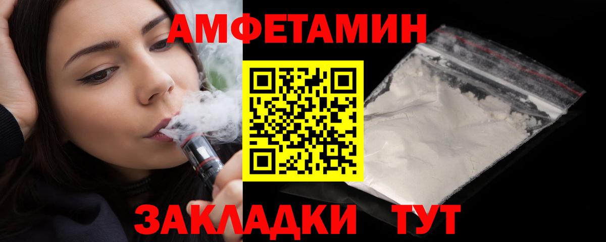 АМФЕТАМИН 98% Воркута