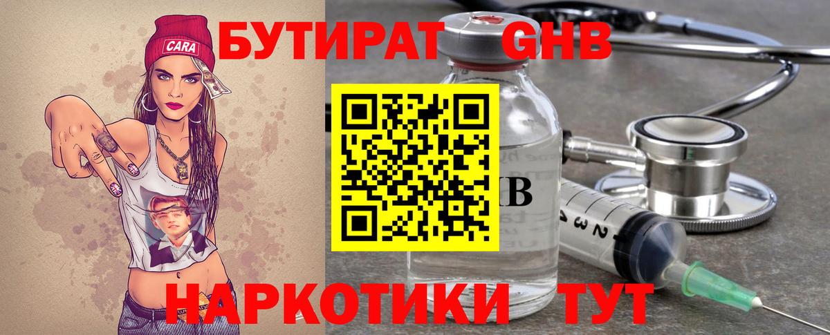 БУТИРАТ вода  Бутират  Воркута  Вход с VPN 