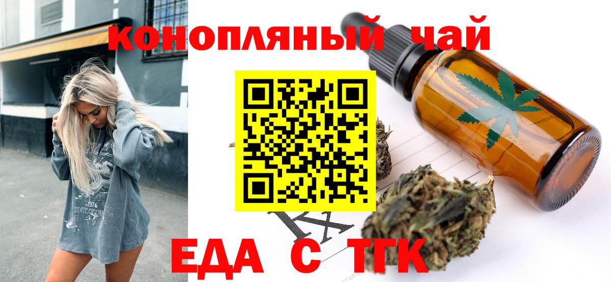 Печенье с ТГК марихуана  Вход с VPN  Воркута 