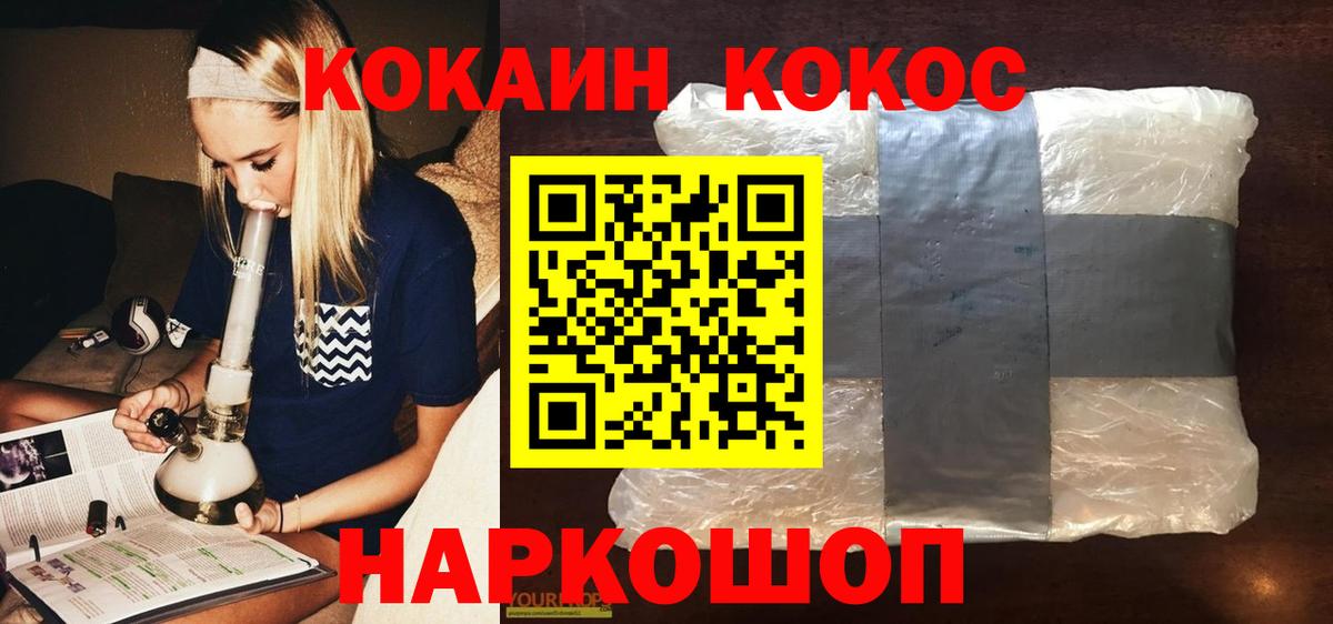 Воркута  Cocaine  Вход с VPN  КОКАИН Боливия 