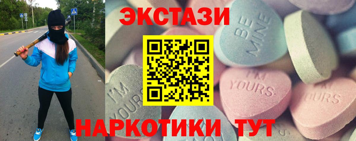 ЭКСТАЗИ  Экстази 280мг  Вход с VPN  Воркута  Экстази 280 MDMA 