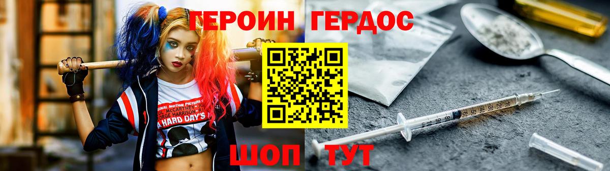 Героин VHQ  Героин  Воркута  Вход с VPN 