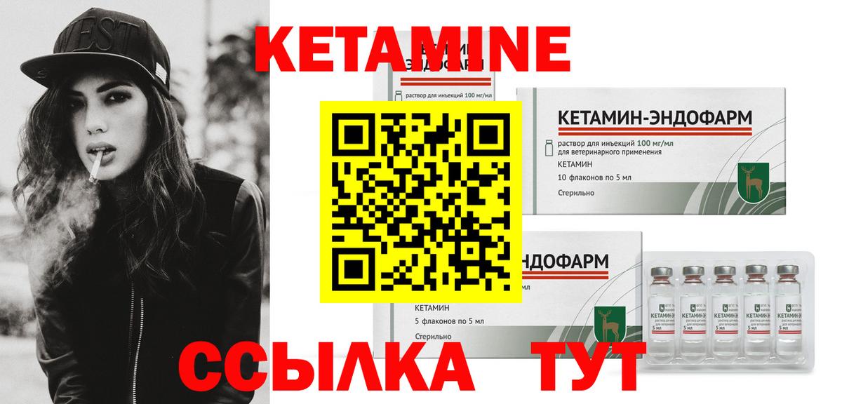 Воркута  КЕТАМИН VHQ  КЕТАМИН ketamine  Вход с VPN 