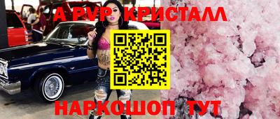 а пвп мука Апшеронск