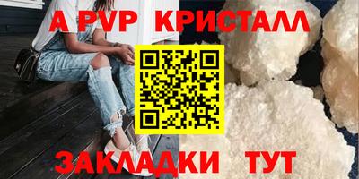 кристаллы Аргун