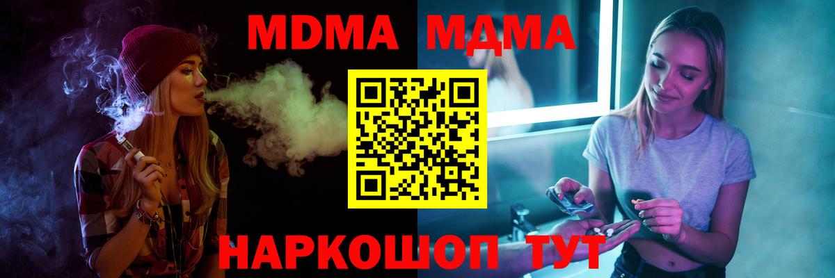 MDMA crystal  МДМА  Воркута  МДМА Molly  Вход с VPN 