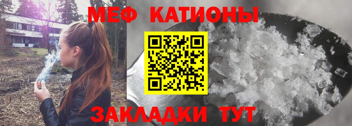 Мефедрон  МЯУ-МЯУ кристаллы  Вход с VPN  МЕФ VHQ  Воркута  Меф 