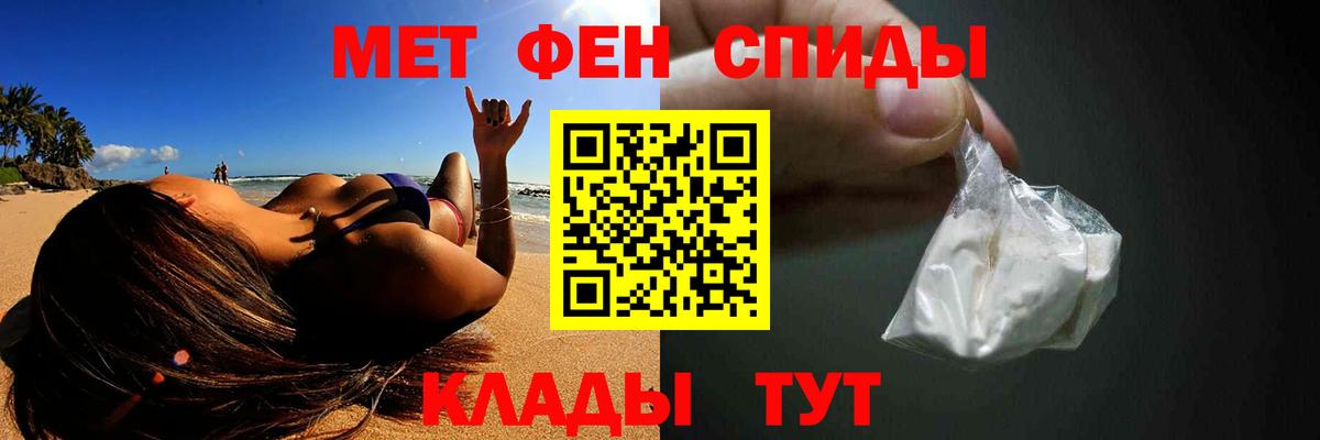 Первитин кристалл  Вход с VPN  Воркута 