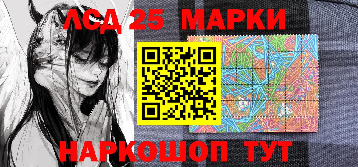 Марки NBOMe 1500мкг Воркута